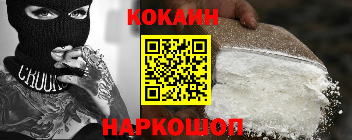 КОКАИН VHQ  COCAIN Боливия  Маркс  Cocaine  Вход с VPN 