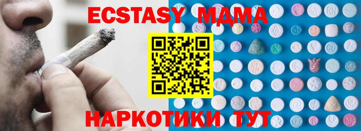 ЭКСТАЗИ 250 мг Маркс