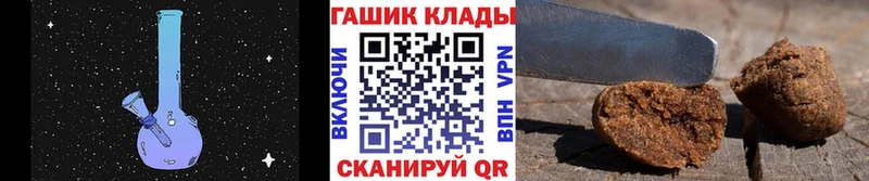 ГАШ хэш  где купить наркотик  Маркс 