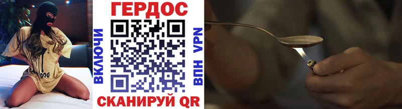 ГЕРОИН герыч  Маркс 