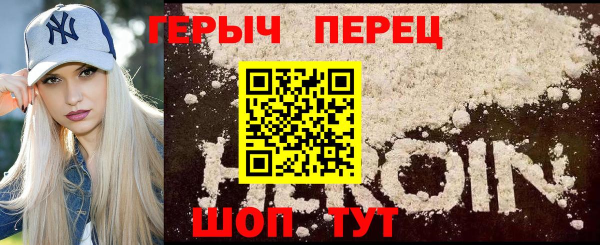 ГЕРОИН белый Маркс