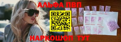 ALPHA-PVP Старая Купавна