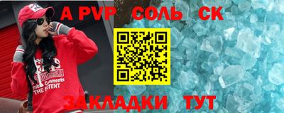 соль курить ск Ставрополь