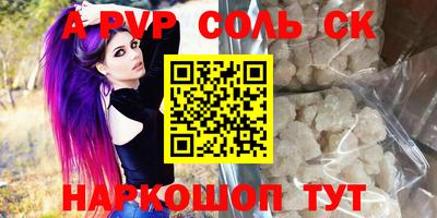 ALPHA-PVP Старая Купавна