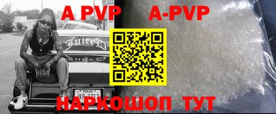 ALPHA-PVP Старая Купавна