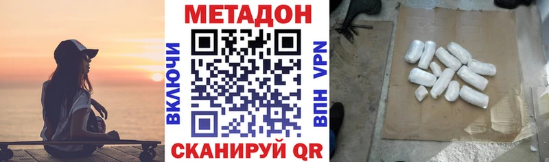 что такое наркотик Маркс Метадон кристалл