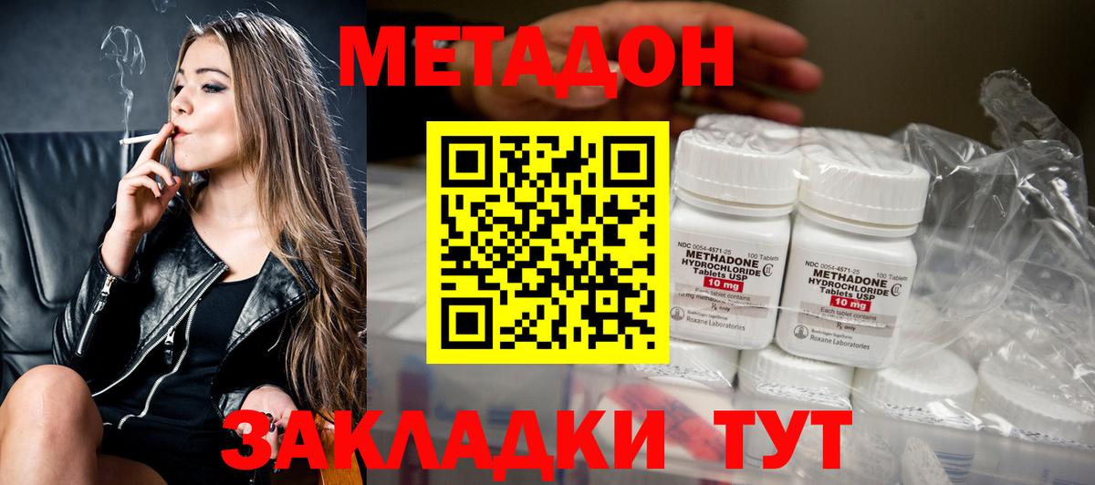 МЕТАДОН methadone Маркс