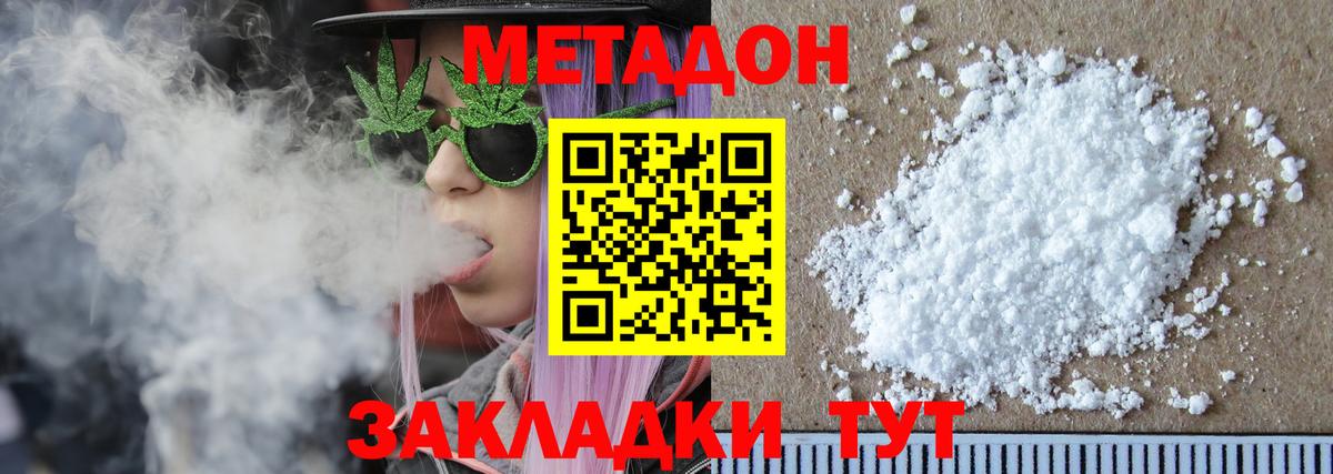 mega ONION  Метадон белоснежный  Маркс  Вход с VPN  МЕТАДОН VHQ 
