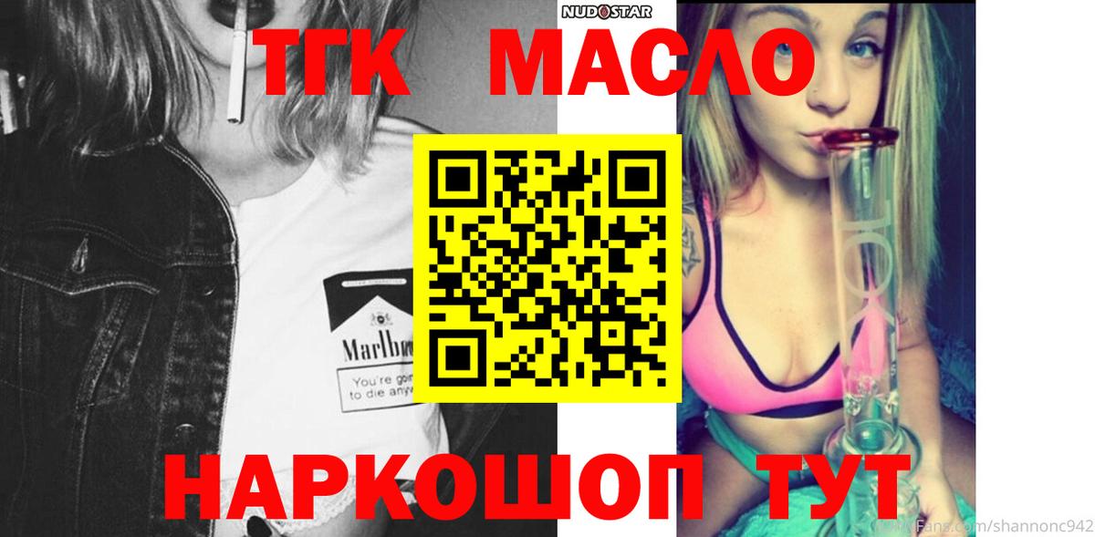 ТГК THC oil Маркс