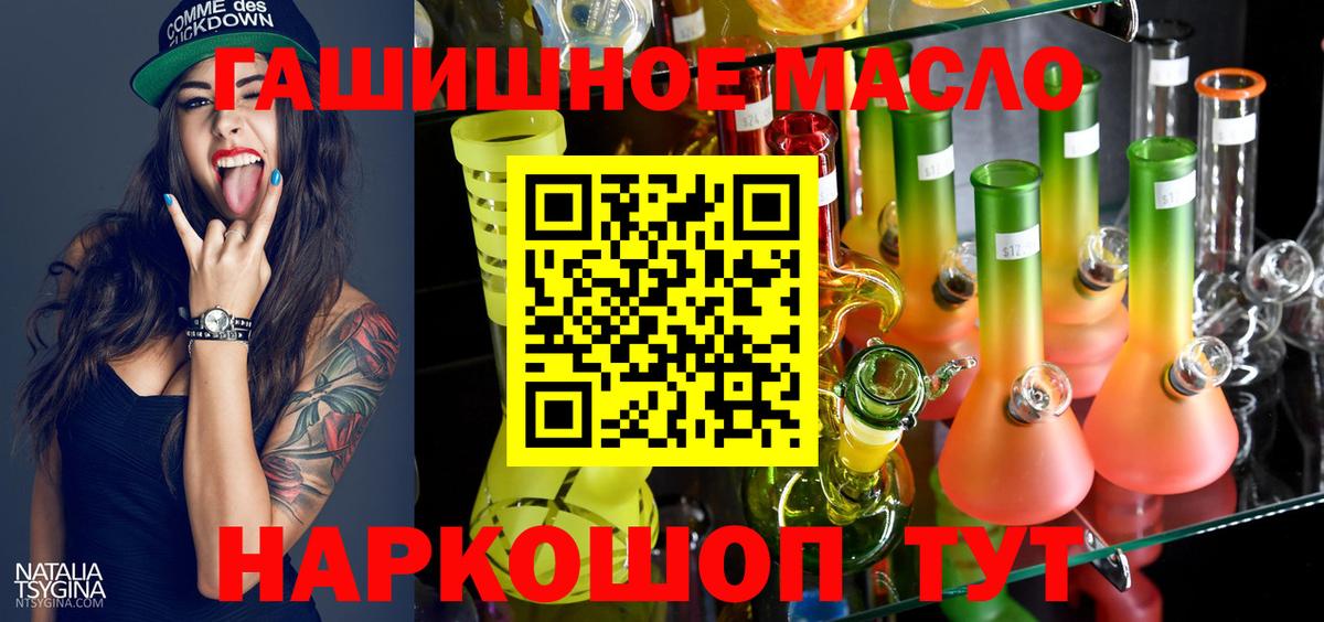 ТГК THC oil  Вход с VPN  Маркс 