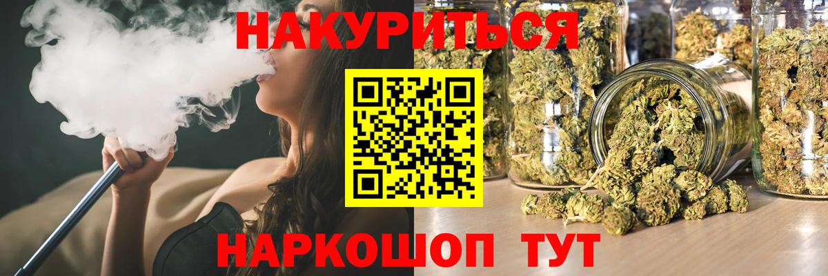 Шишки марихуана AK-47  Вход с VPN  Каннабис THC 21%  Конопля семена  Маркс 